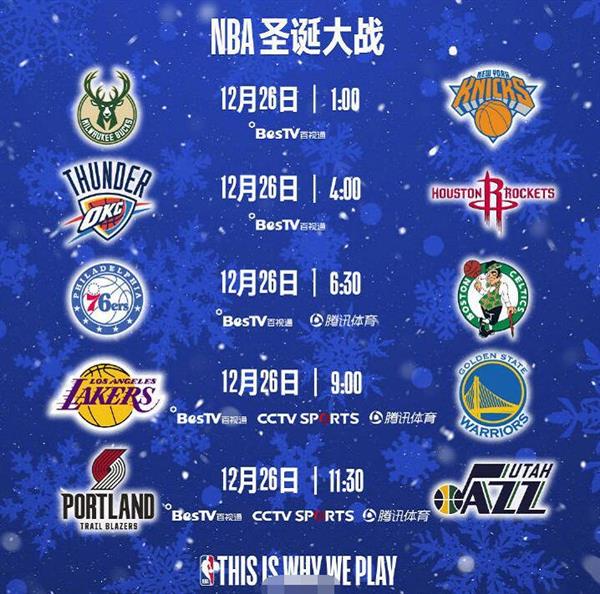 正视频直播NBA常规赛火箭vs灰熊 魔登大战黑白二熊